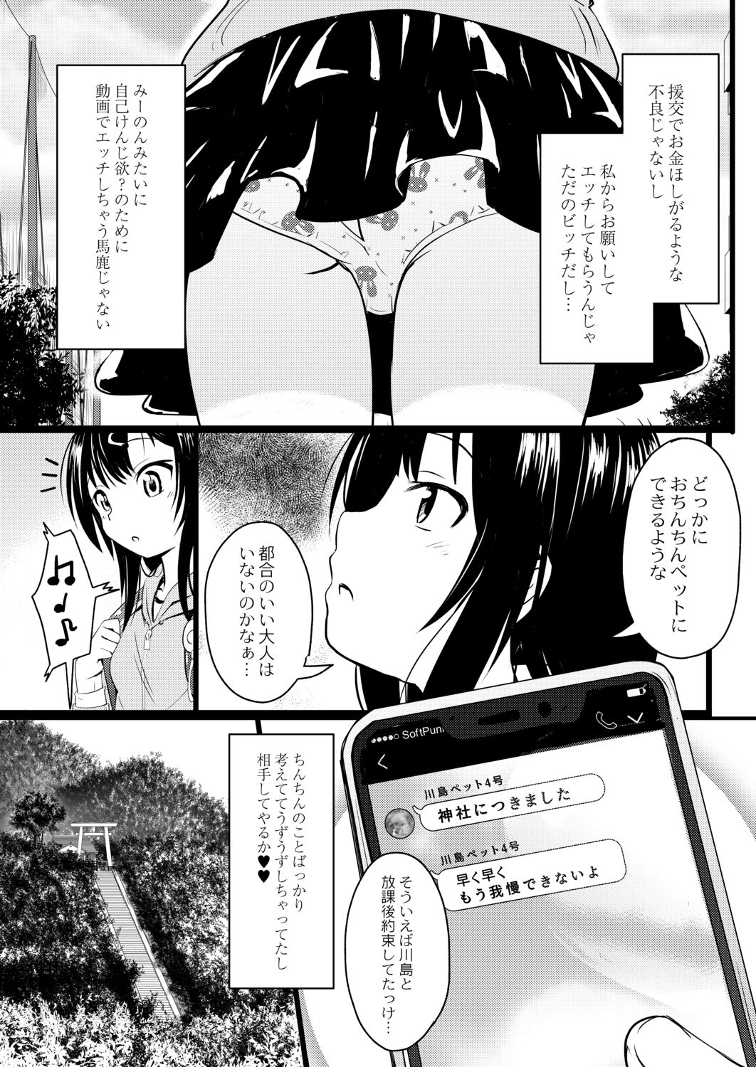 Imadoki Joshi - Gakusei-san tachi no Sei Jijou 4 page 7 full