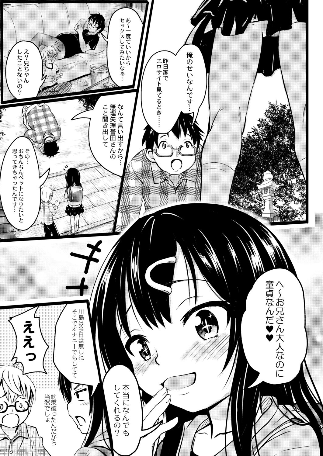 Imadoki Joshi - Gakusei-san tachi no Sei Jijou 4 page 9 full