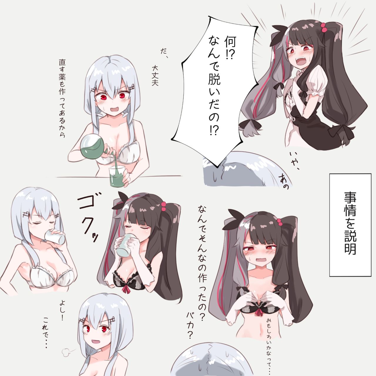 Tensai Hakache page 5 full