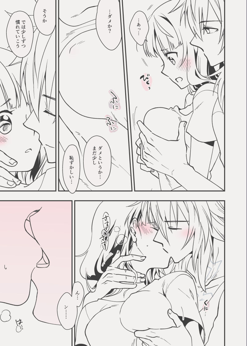 C98エア新刊 page 10 full