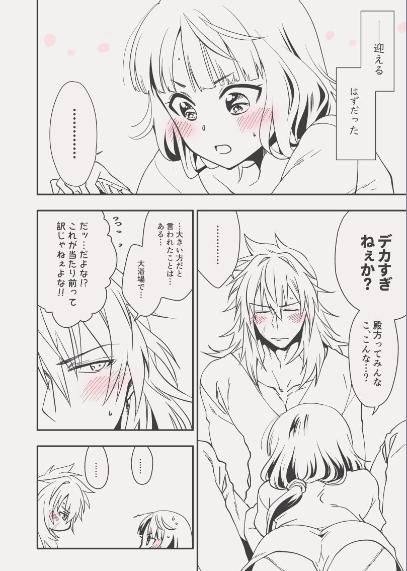 C98エア新刊 page 6 full