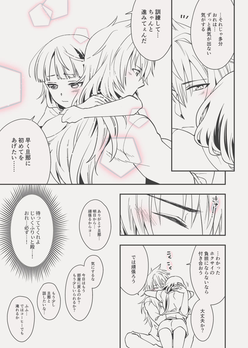 C98エア新刊 page 8 full