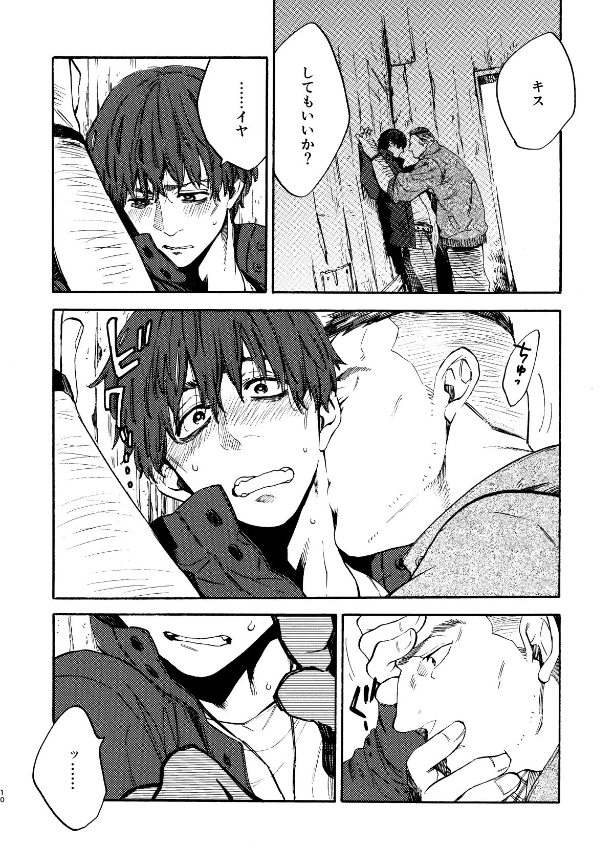 Wake up honey! page 10 full