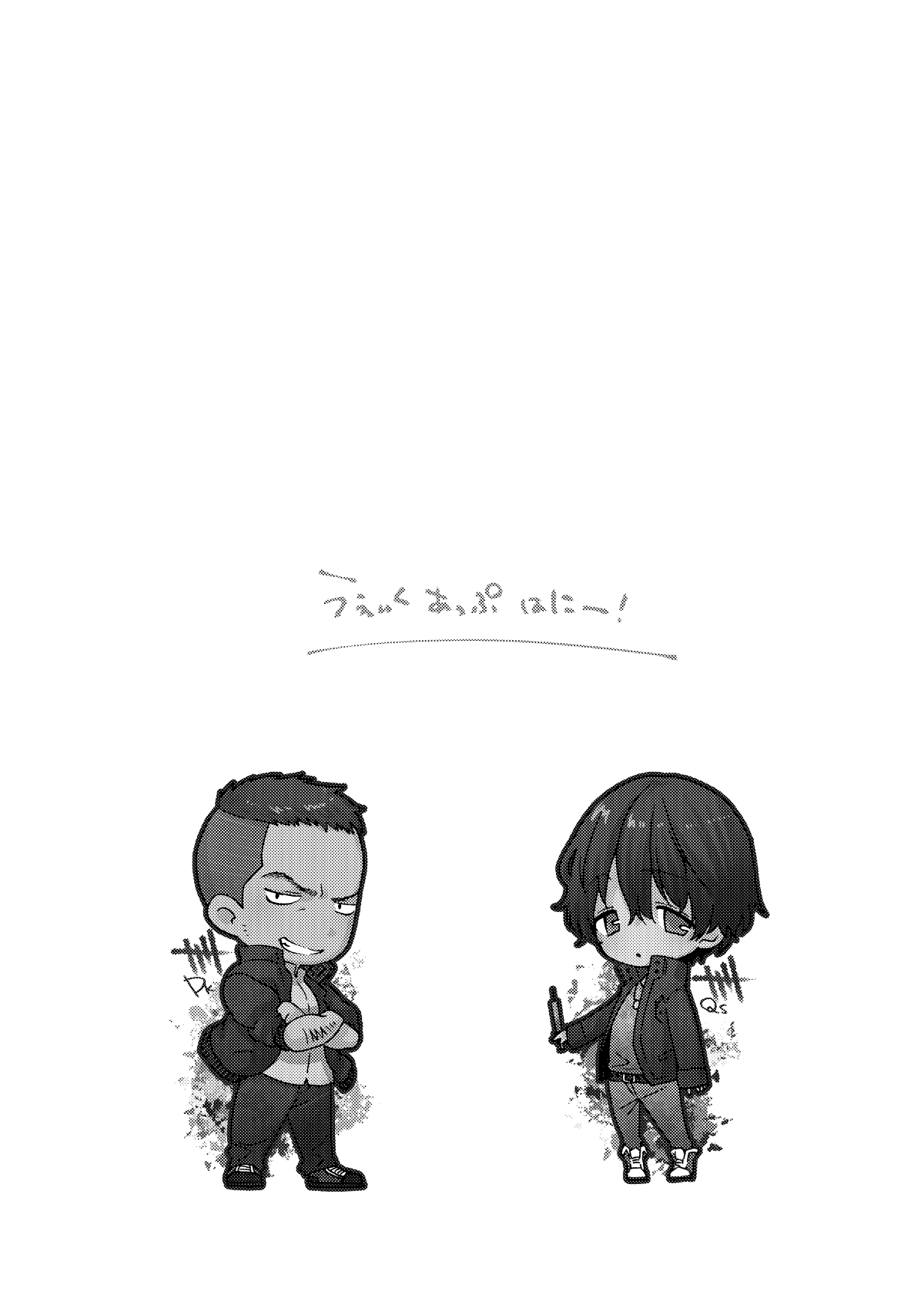 Wake up honey! page 2 full