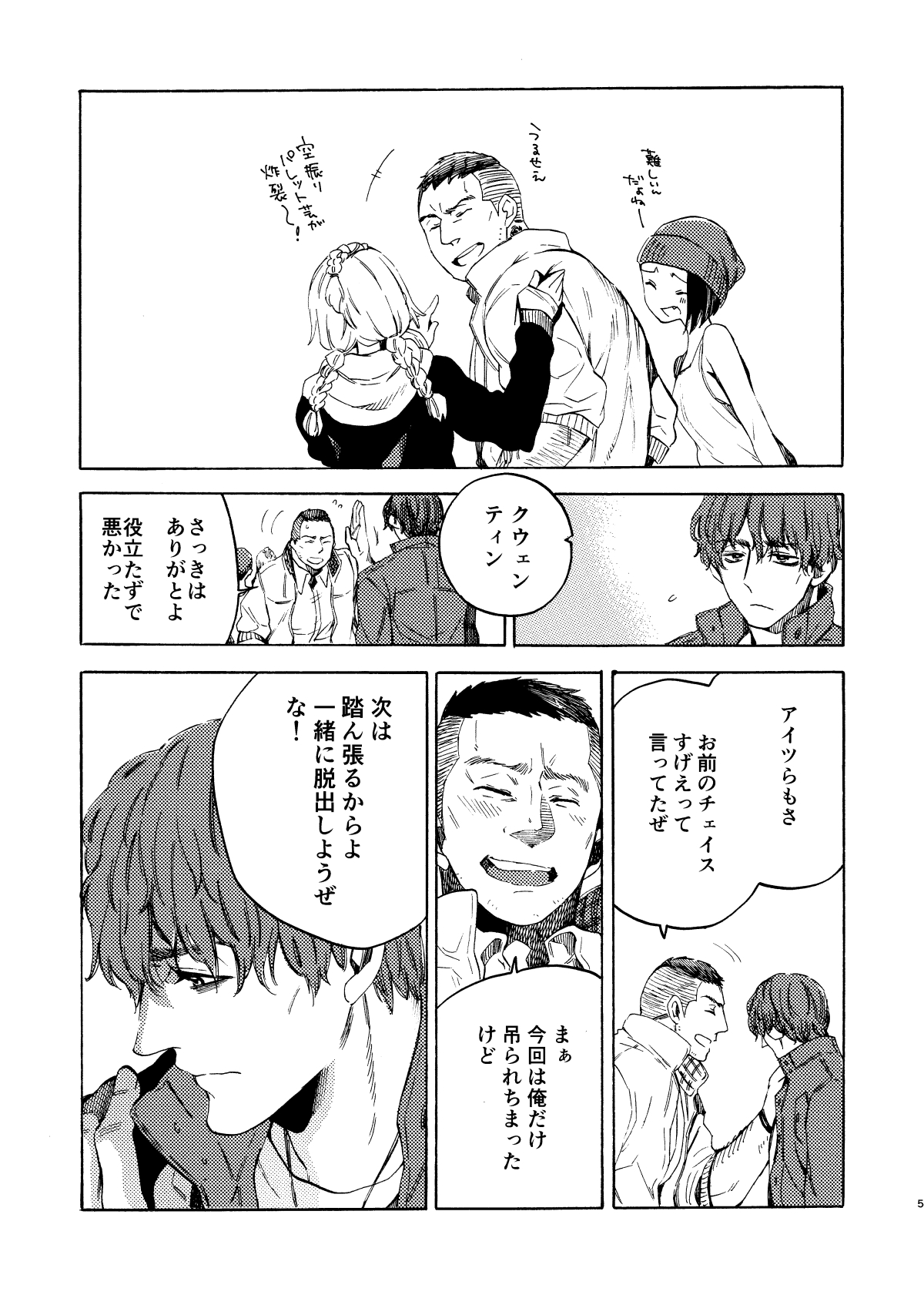 Wake up honey! page 5 full