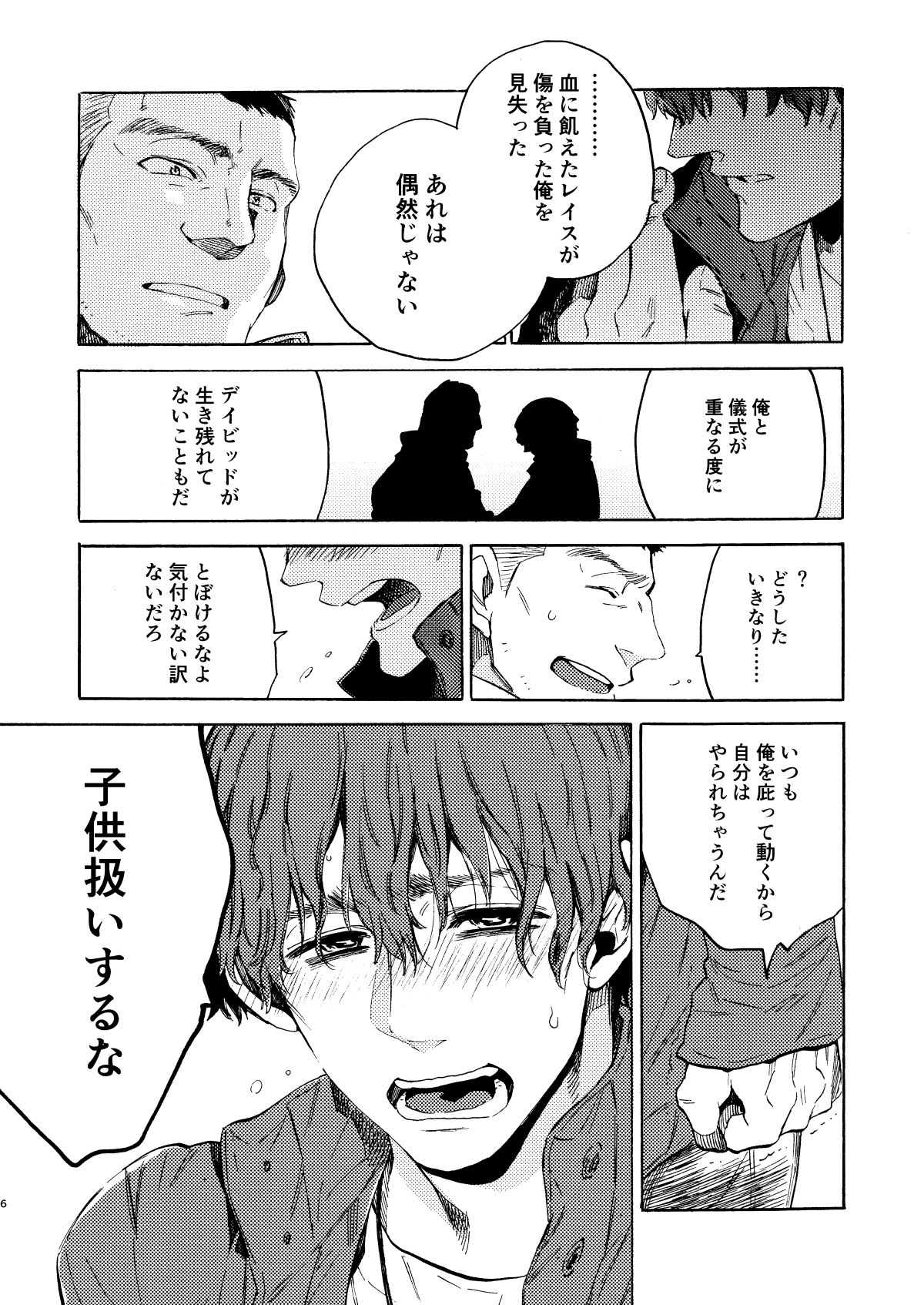 Wake up honey! page 6 full