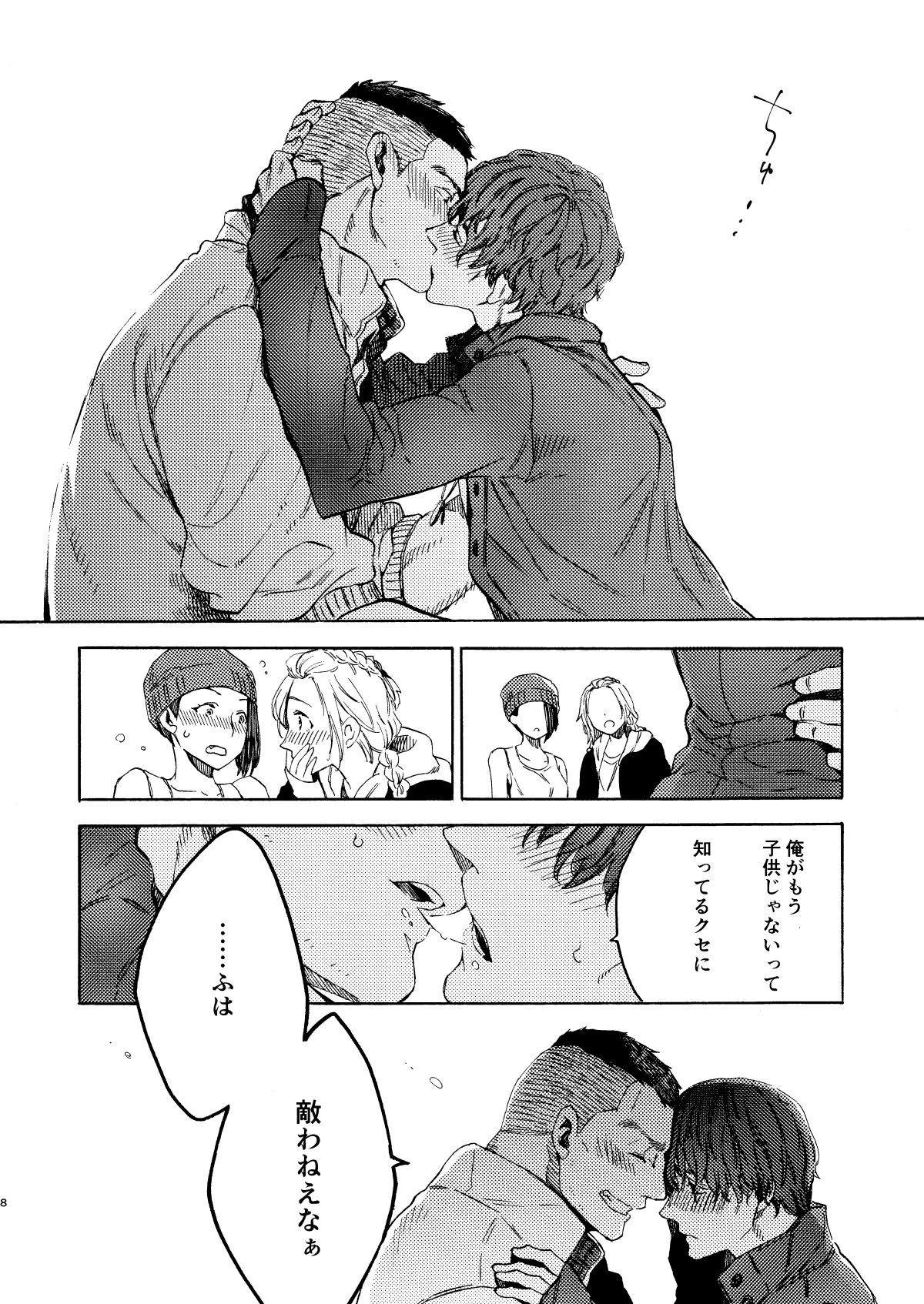 Wake up honey! page 8 full