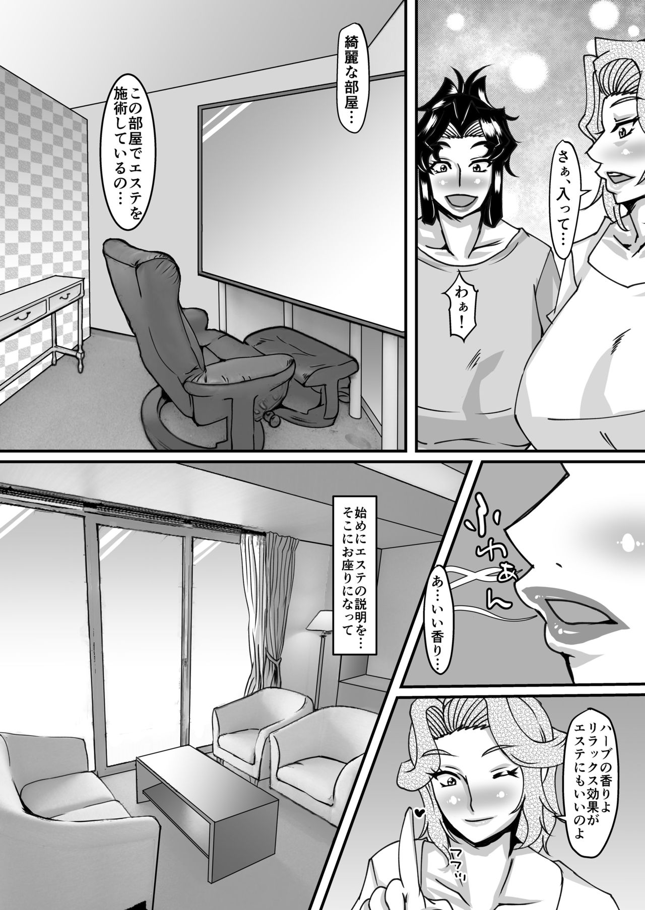 Reika Sensei no Inchuu Shiriana Aesthe page 7 full