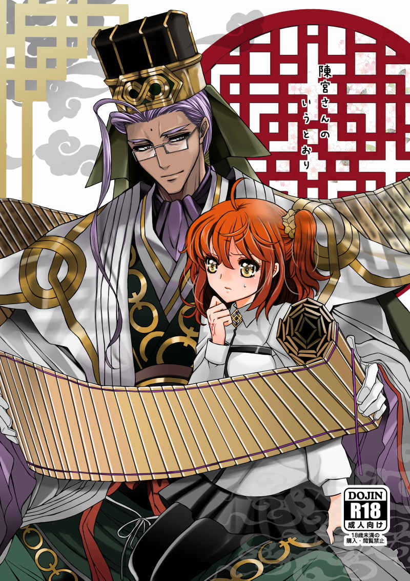 Chinkyuu-san no Iu Toori page 1 full