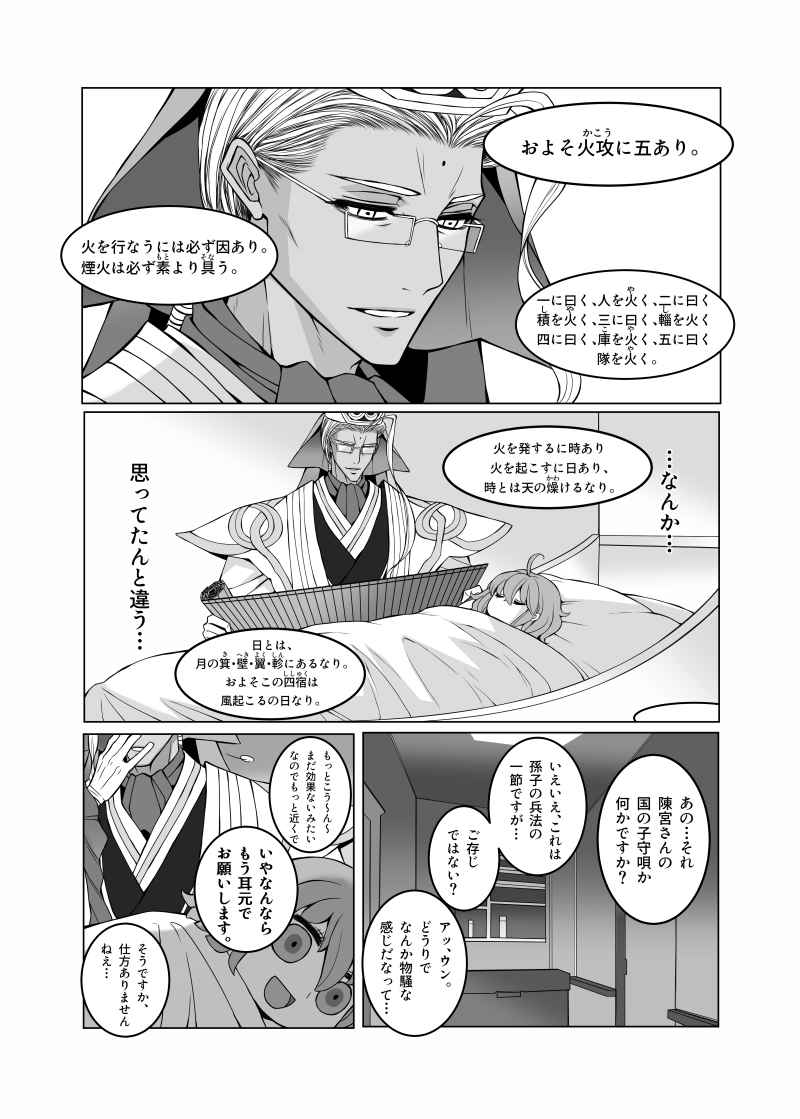 Chinkyuu-san no Iu Toori page 4 full