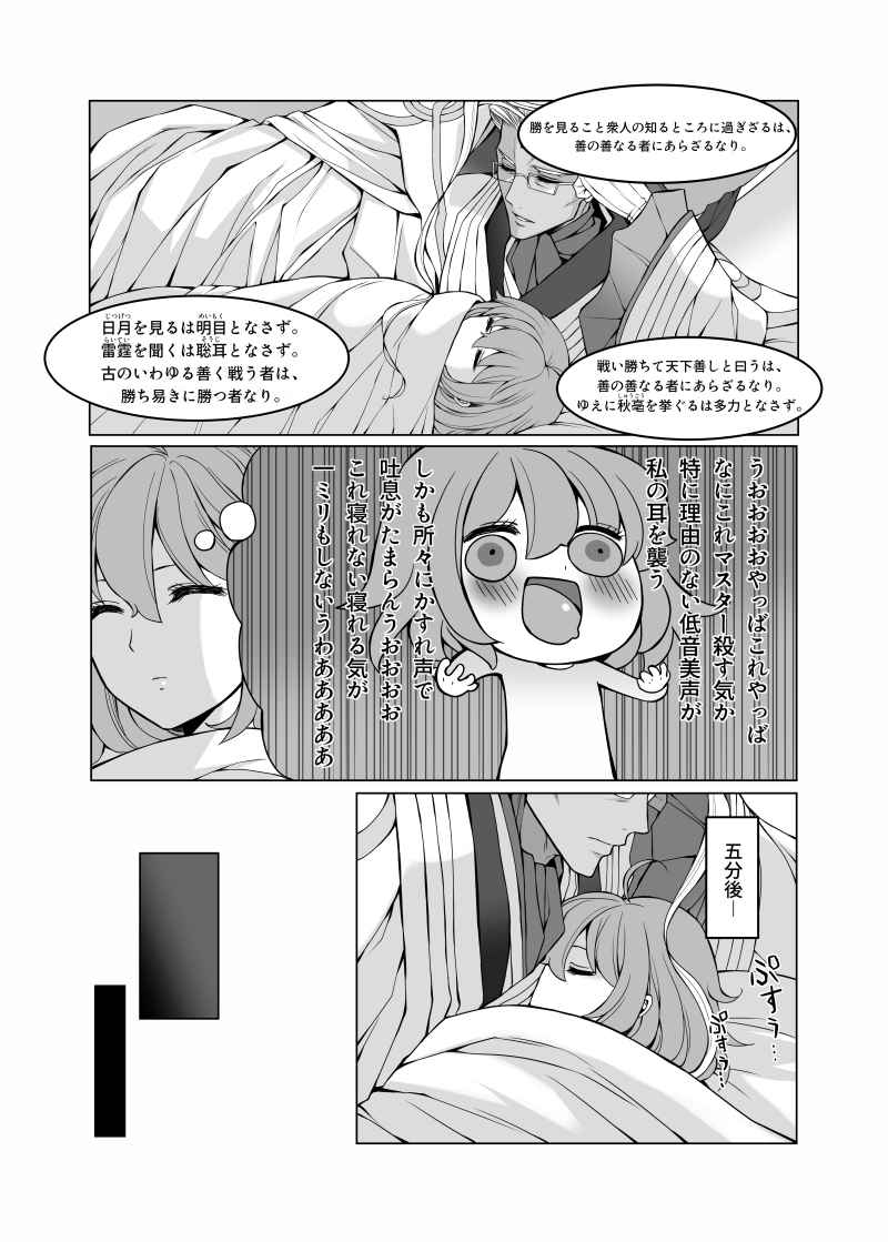 Chinkyuu-san no Iu Toori page 5 full