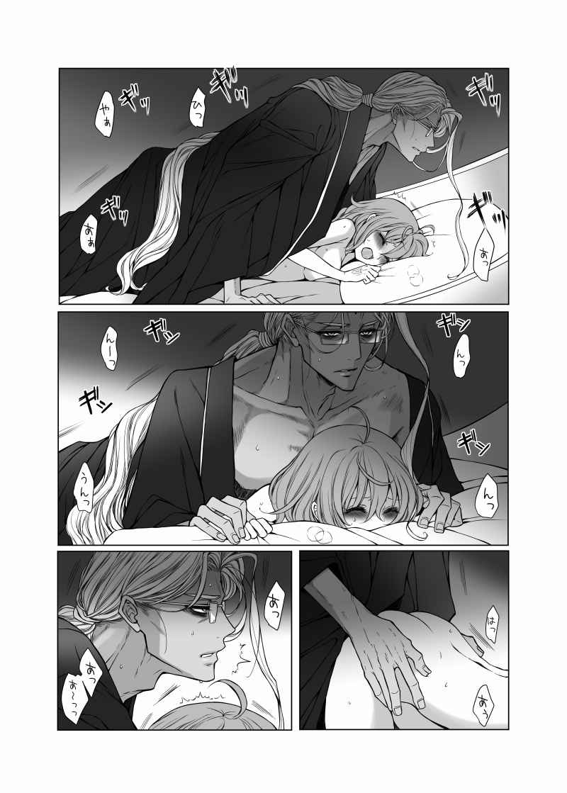 Chinkyuu-san no Iu Toori page 6 full