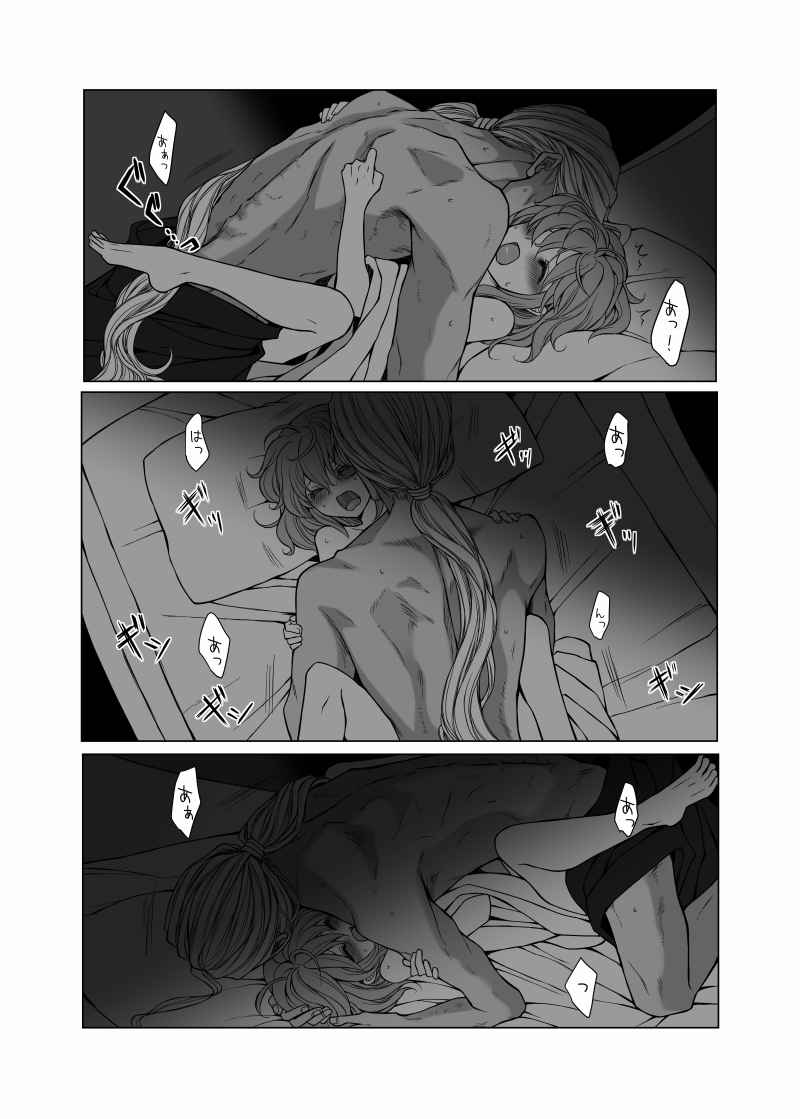 Chinkyuu-san no Iu Toori page 7 full