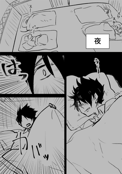 Ray Emma Manga page 6 full