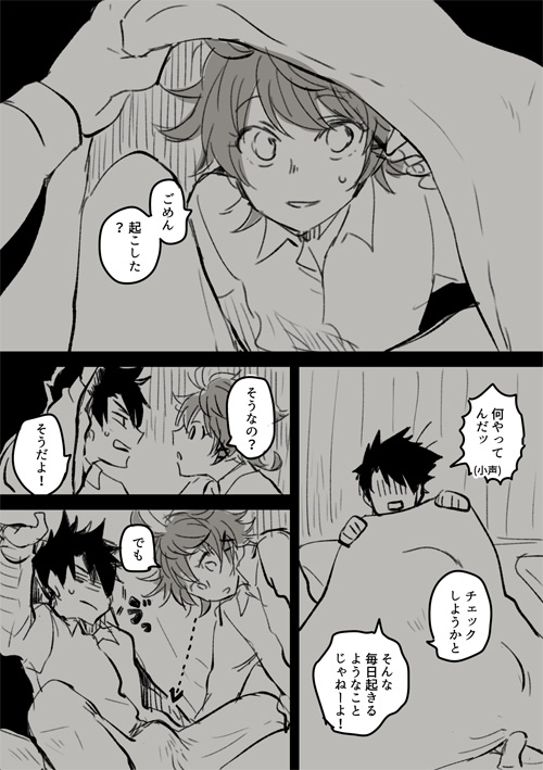 Ray Emma Manga page 7 full