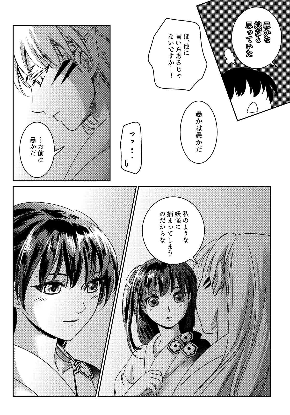 Ame no Hi wa Yukkuri Amayadori page 7 full