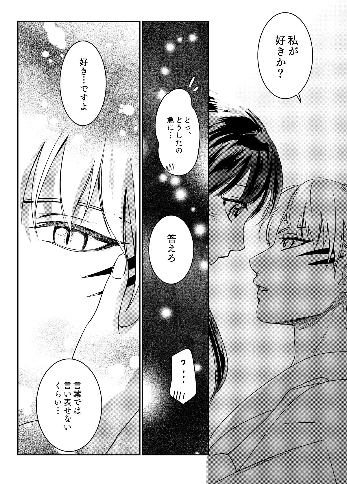 Ame no Hi wa Yukkuri Amayadori page 9 full