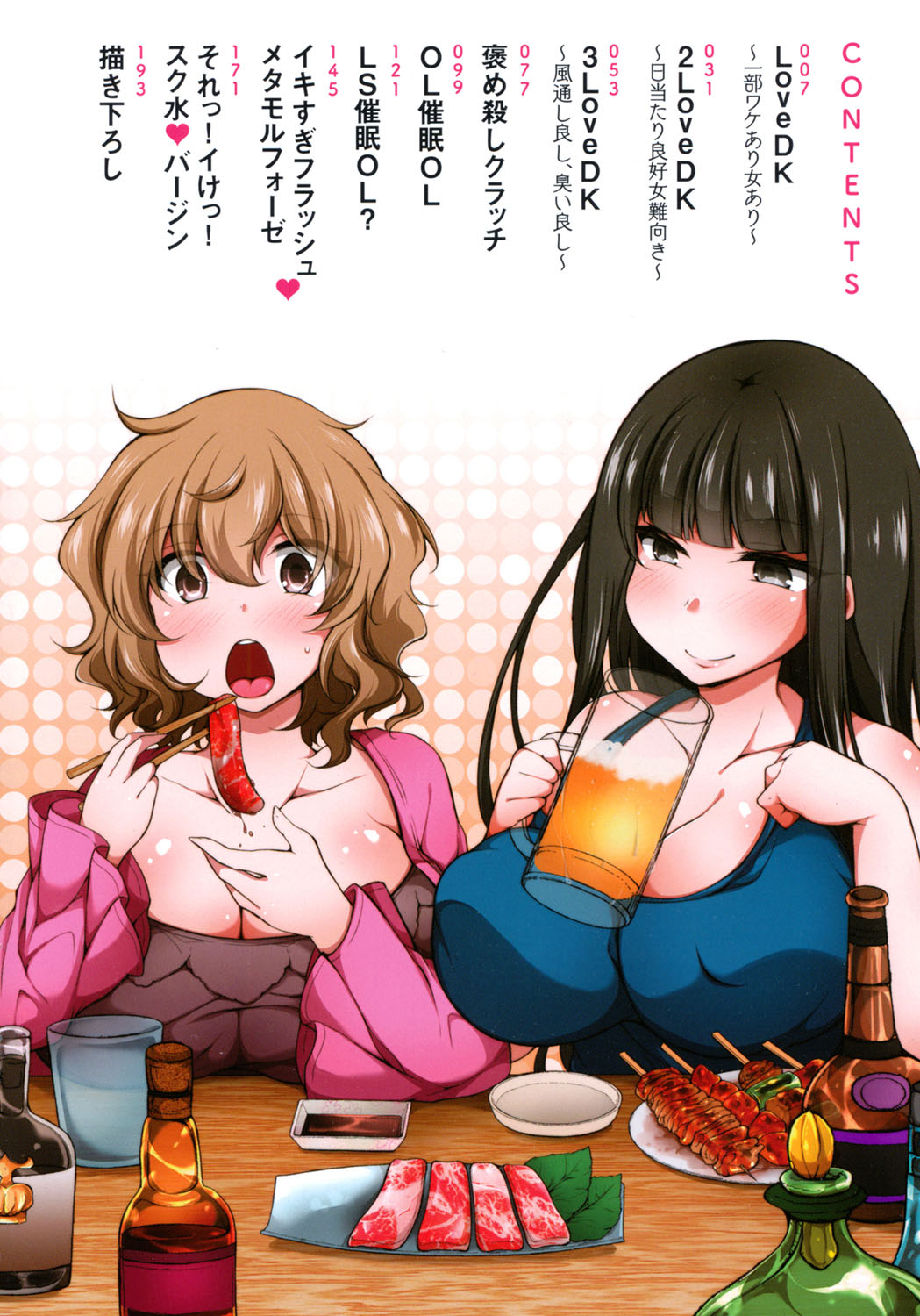 Zecchou Hentai Muchimuchi Kanojo page 3 full