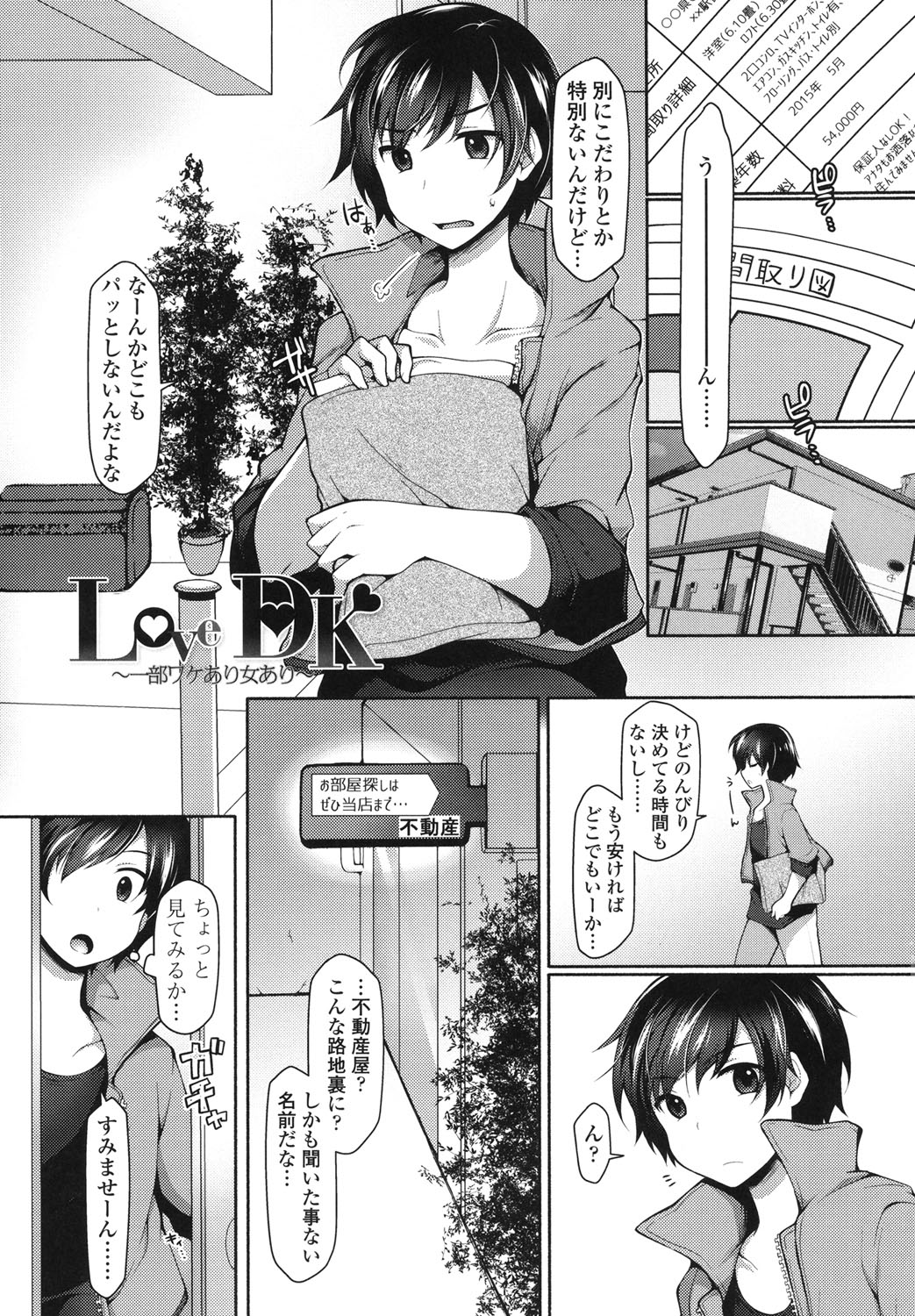 Zecchou Hentai Muchimuchi Kanojo page 4 full