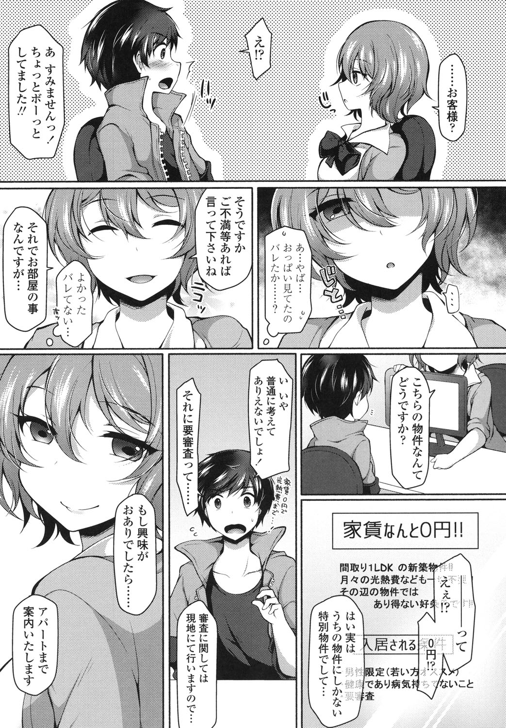 Zecchou Hentai Muchimuchi Kanojo page 6 full