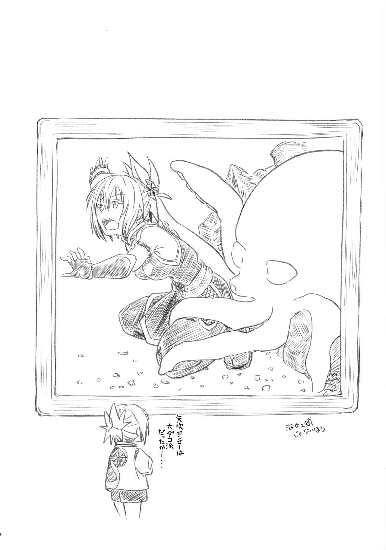 Harenchi! Matsuri-chan 1 page 8 full