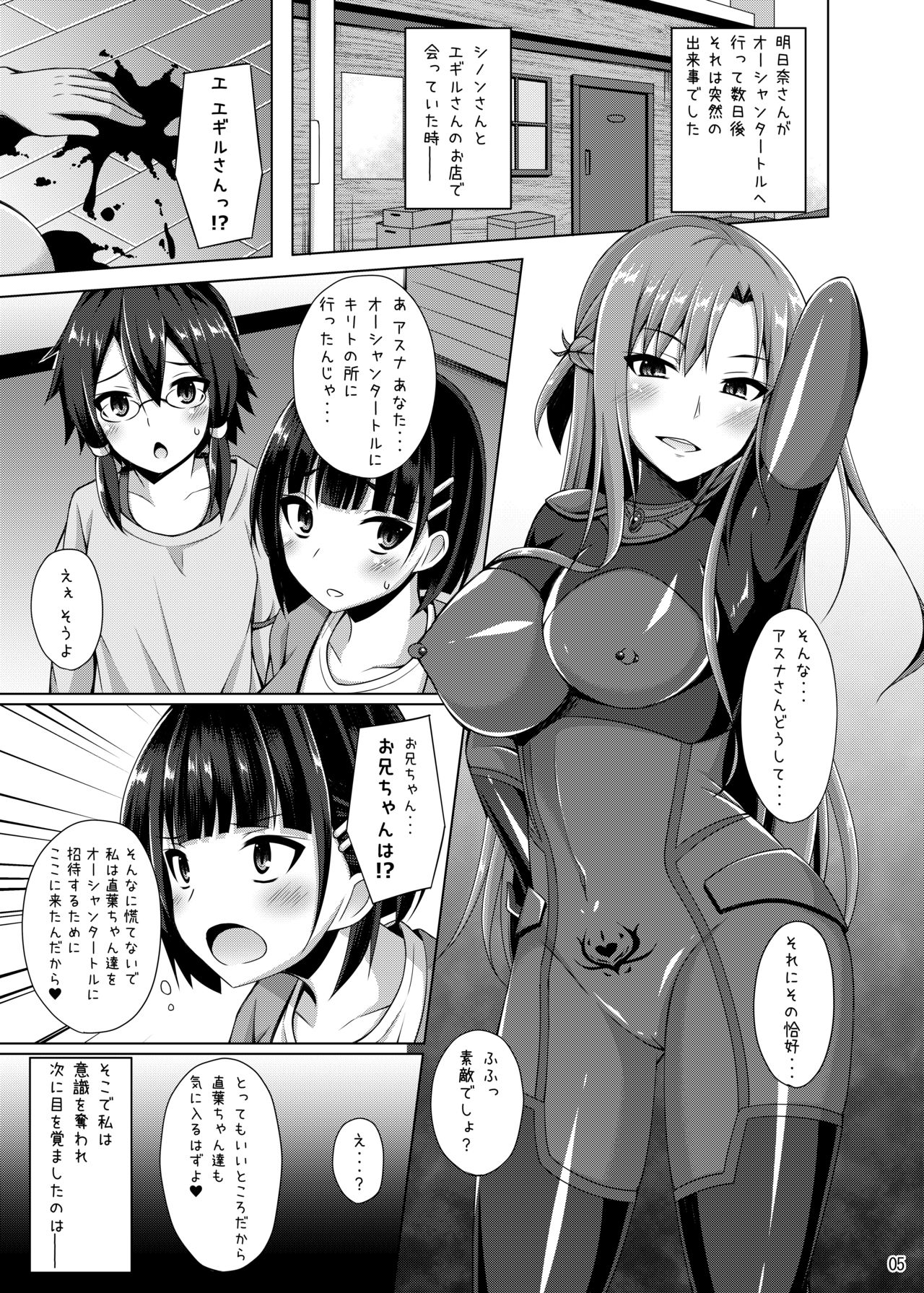 Kanojo wa Mou "Onii-chan" to wa Yonde Kurenai... page 4 full