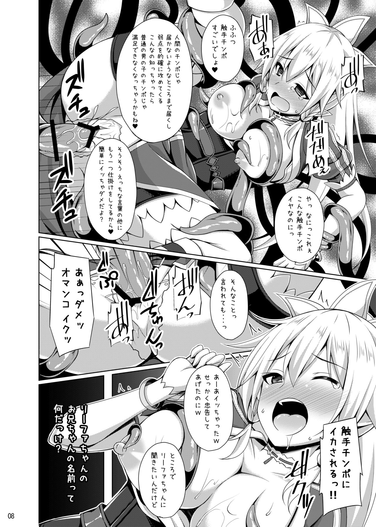 Kanojo wa Mou "Onii-chan" to wa Yonde Kurenai... page 7 full