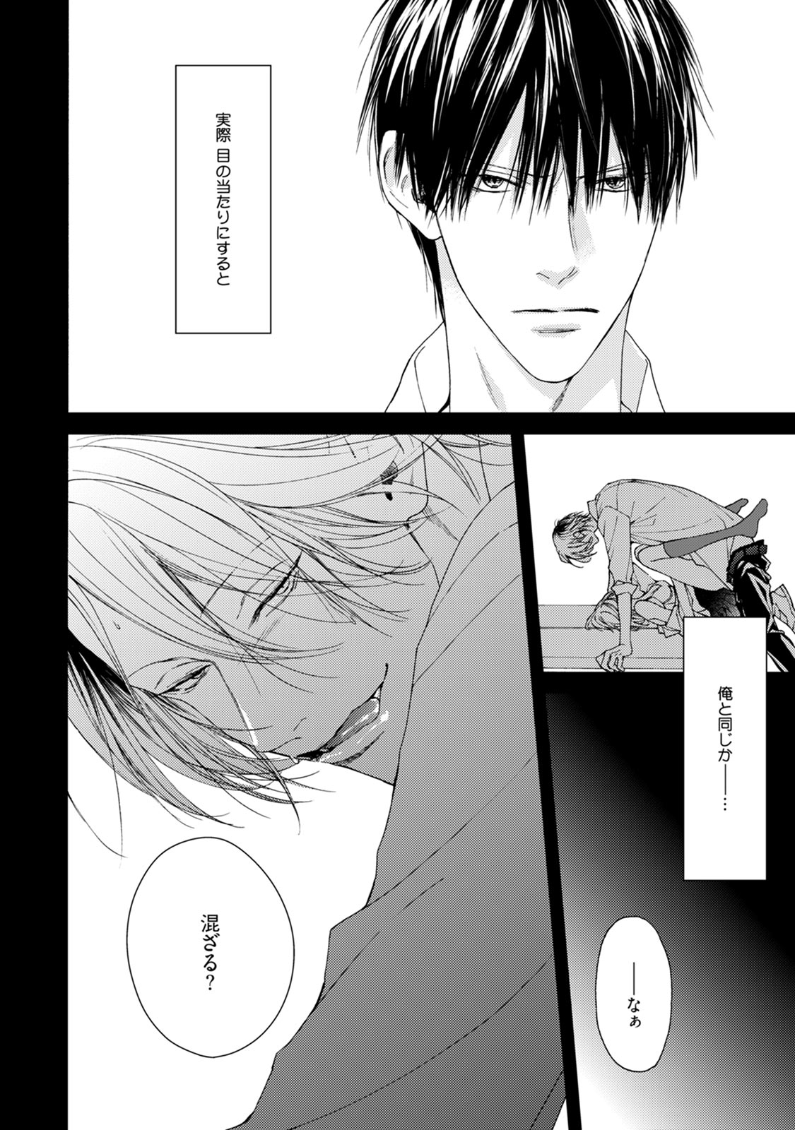 Fuck Buddy page 10 full