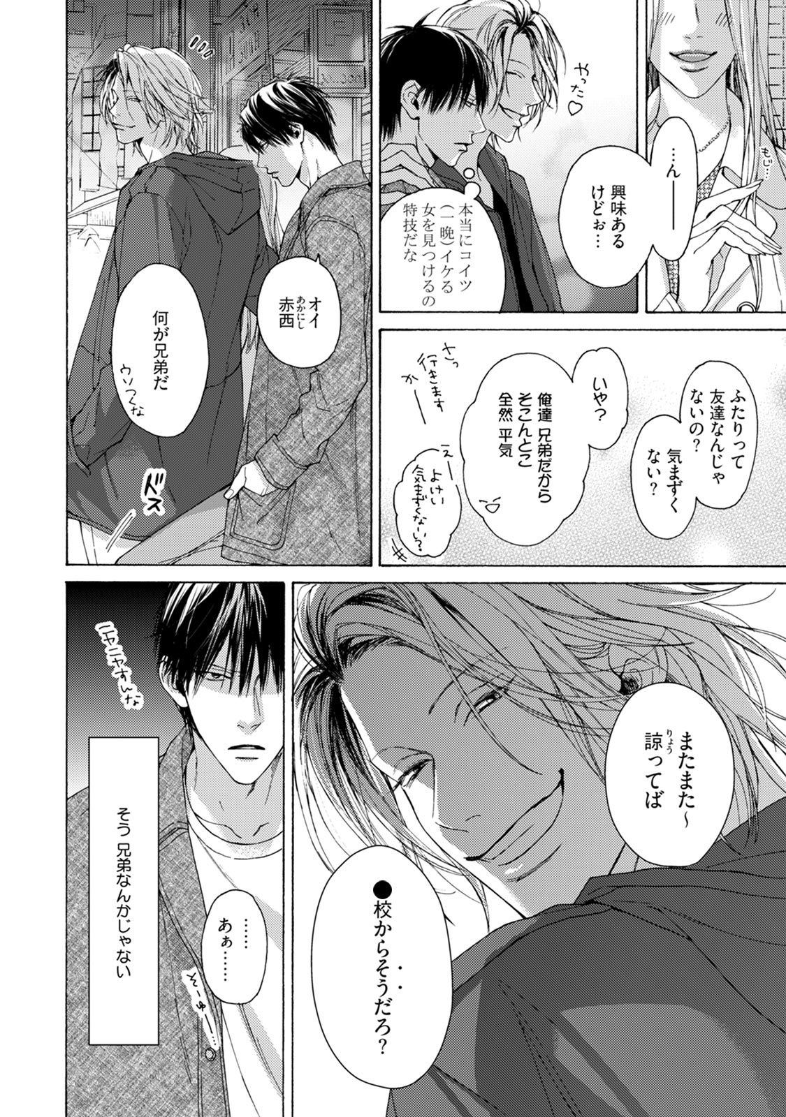 Fuck Buddy page 6 full