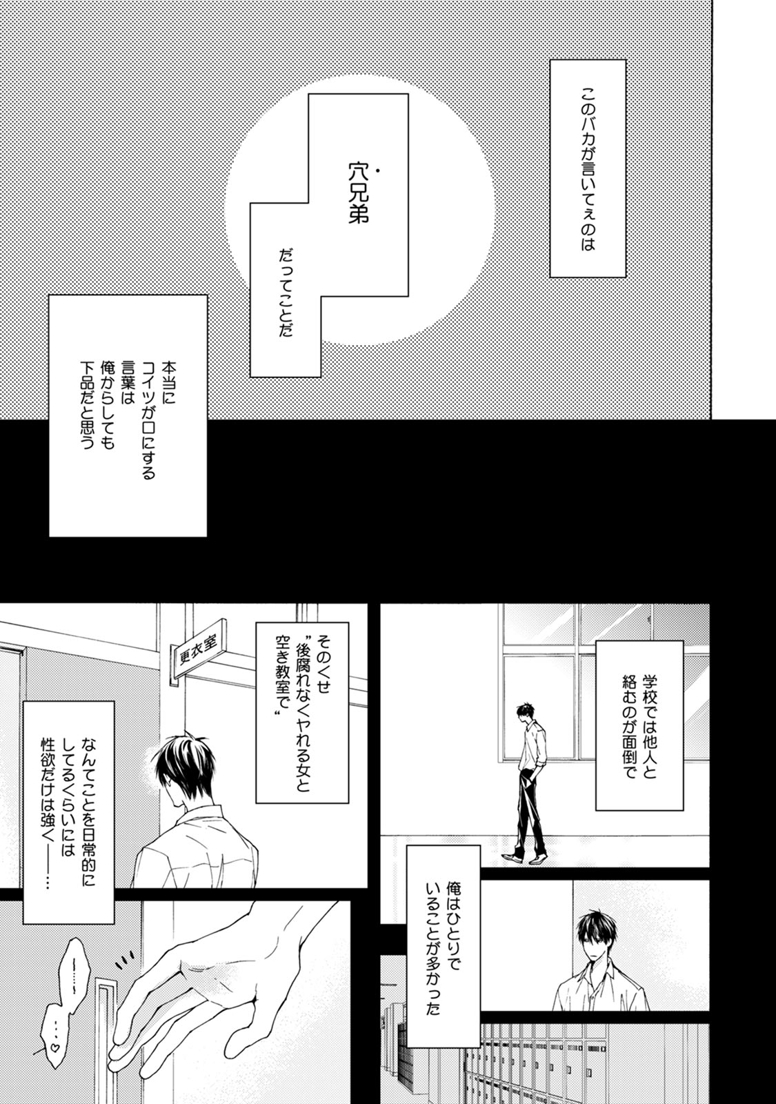 Fuck Buddy page 7 full