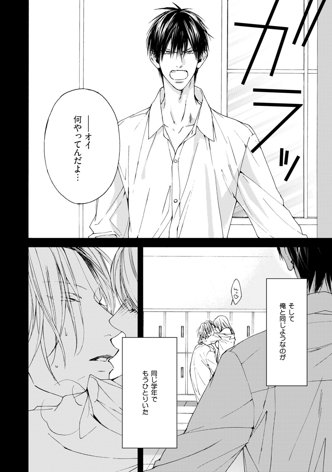 Fuck Buddy page 8 full