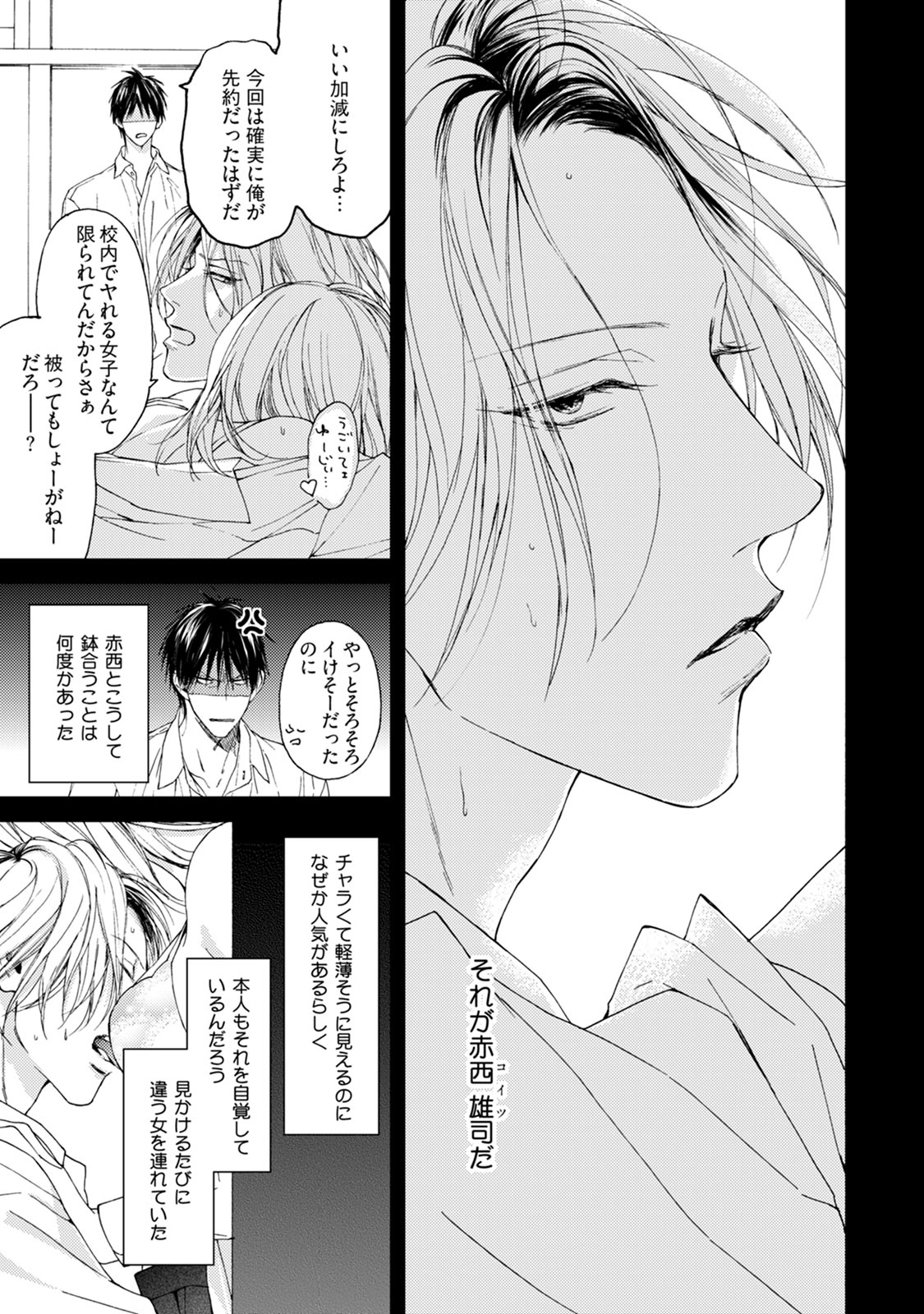 Fuck Buddy page 9 full