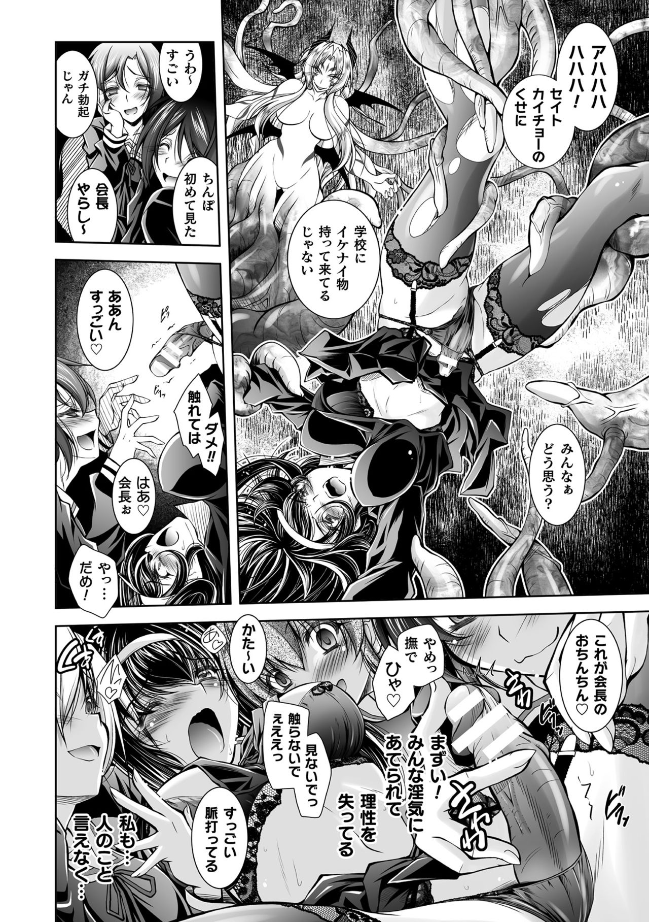 2D Dream Magazine Vol. 114 page 10 full