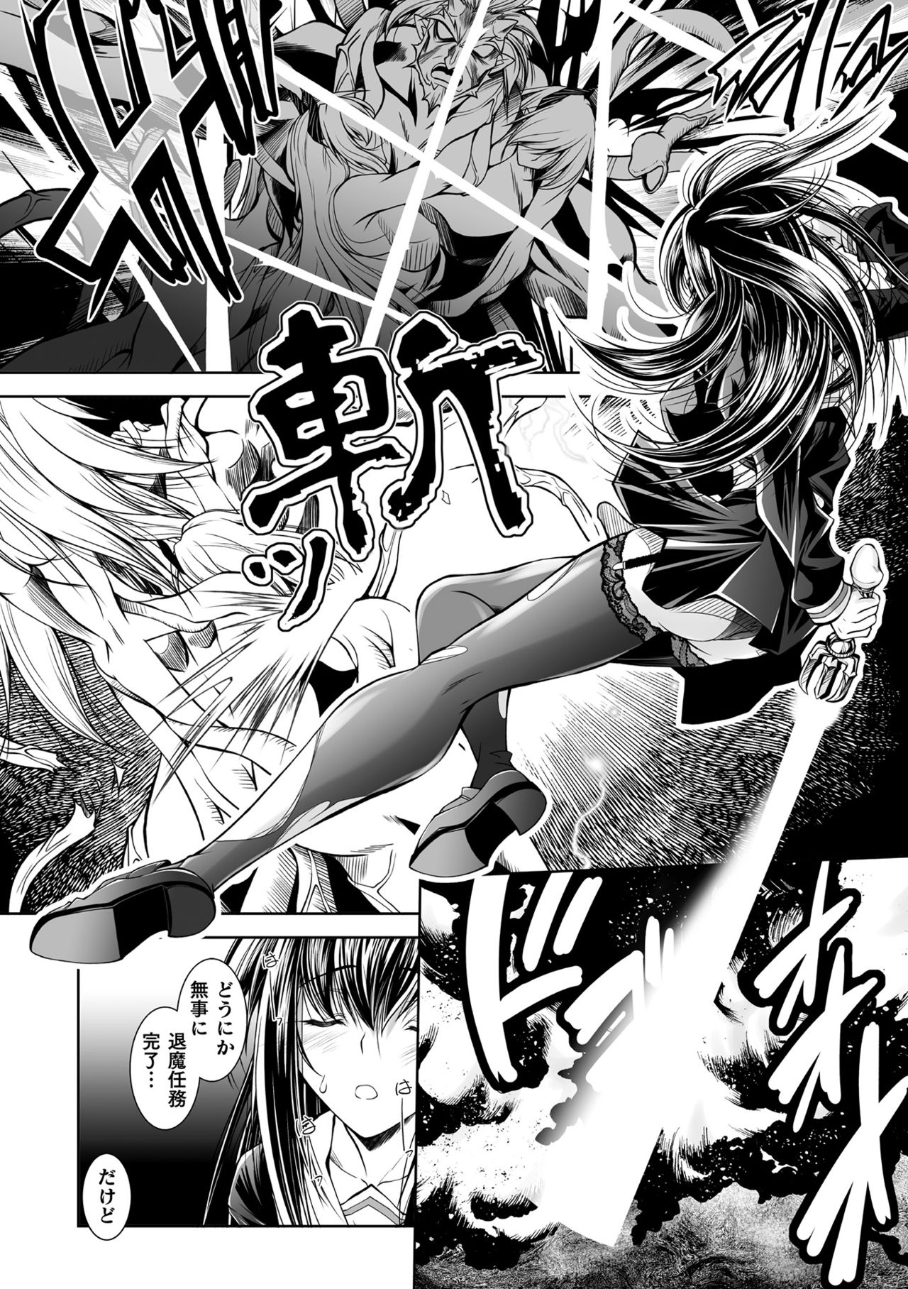 2D Dream Magazine Vol. 114 page 4 full