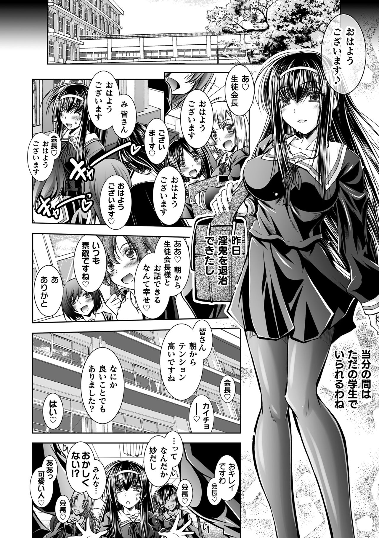 2D Dream Magazine Vol. 114 page 6 full