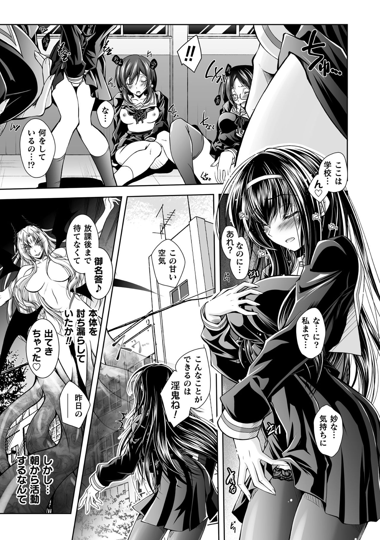 2D Dream Magazine Vol. 114 page 7 full