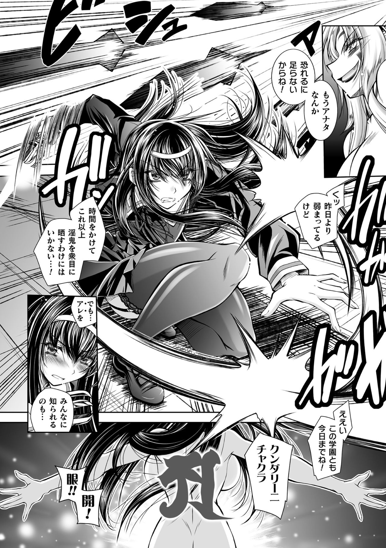 2D Dream Magazine Vol. 114 page 8 full