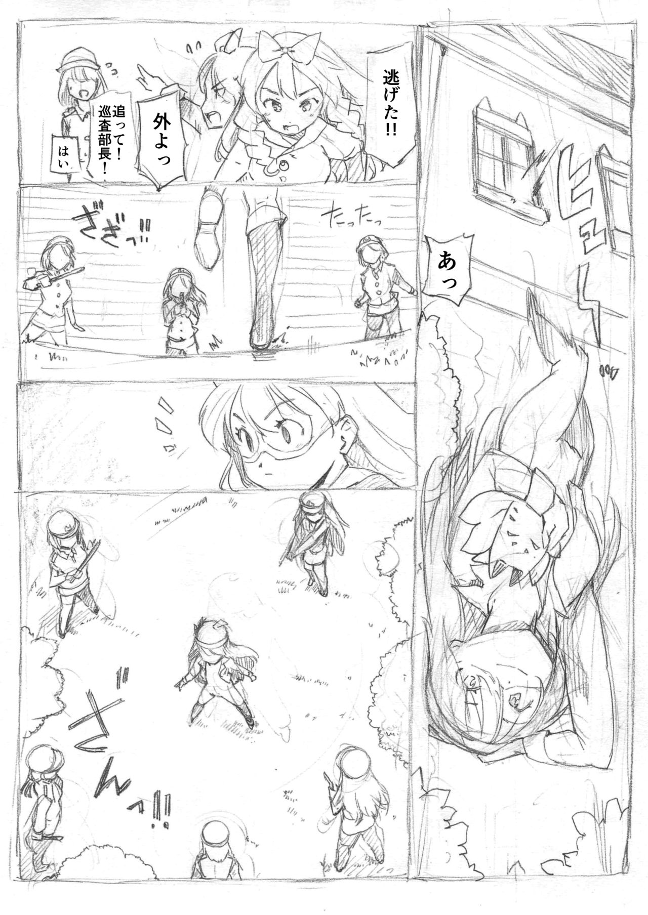 Futanari Kaitou Ao Danuki page 4 full