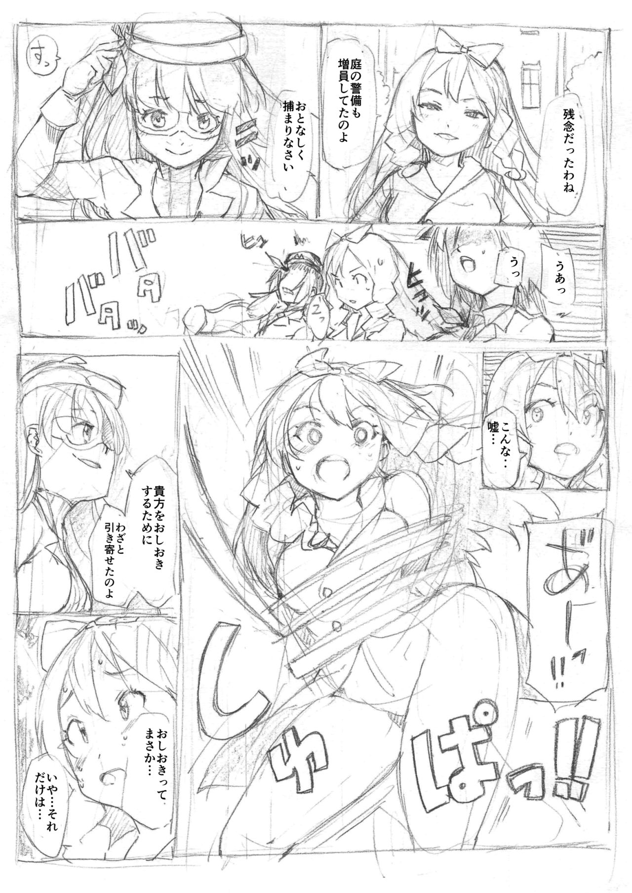 Futanari Kaitou Ao Danuki page 5 full