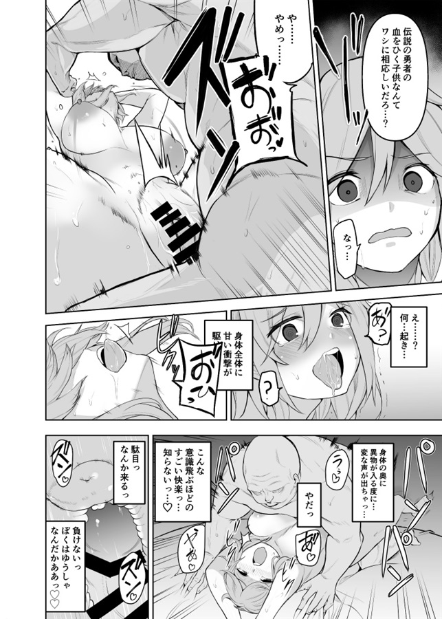 TSF haramase gōdō-shi.sample page 2 full