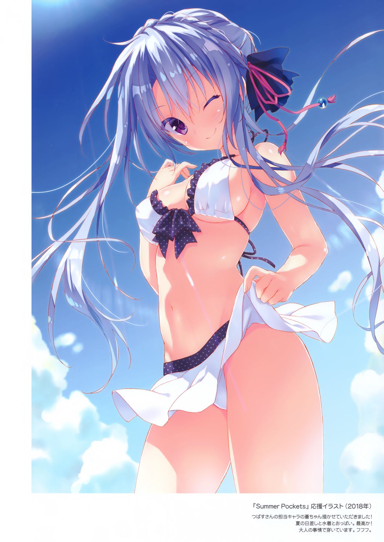 Suzu:color 03 page 5 full