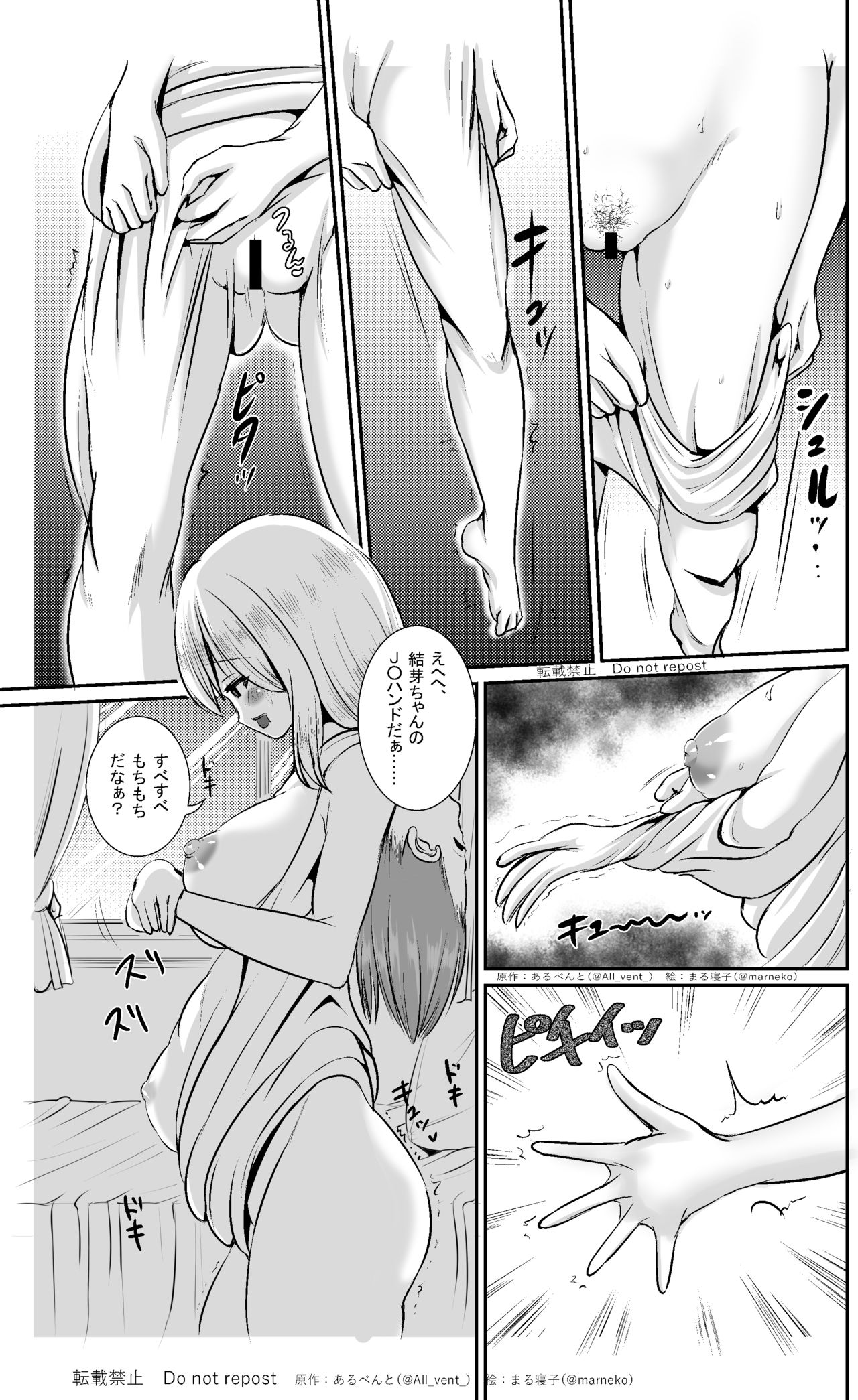 Kawagae Shimai page 10 full