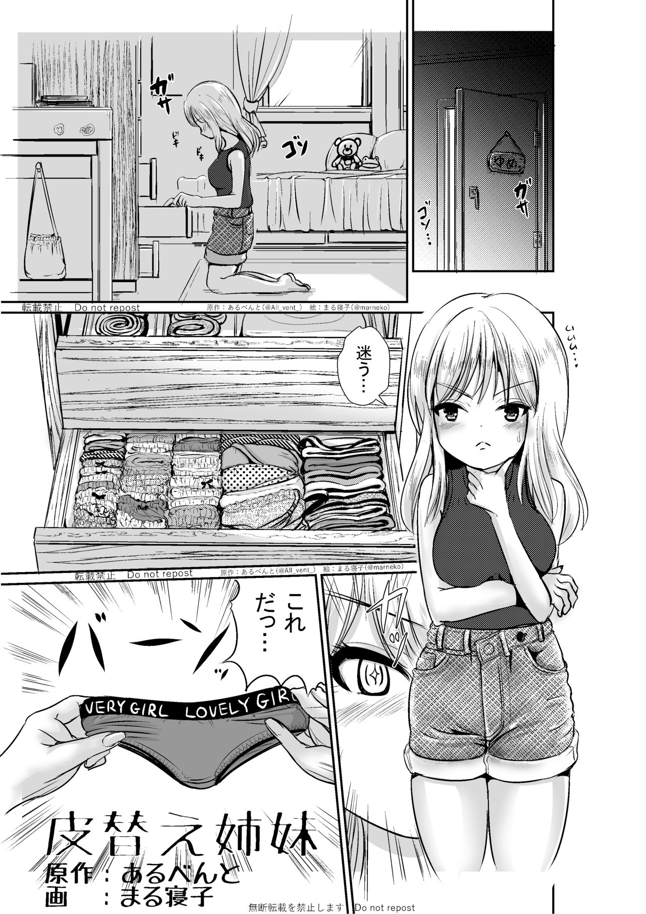 Kawagae Shimai page 2 full