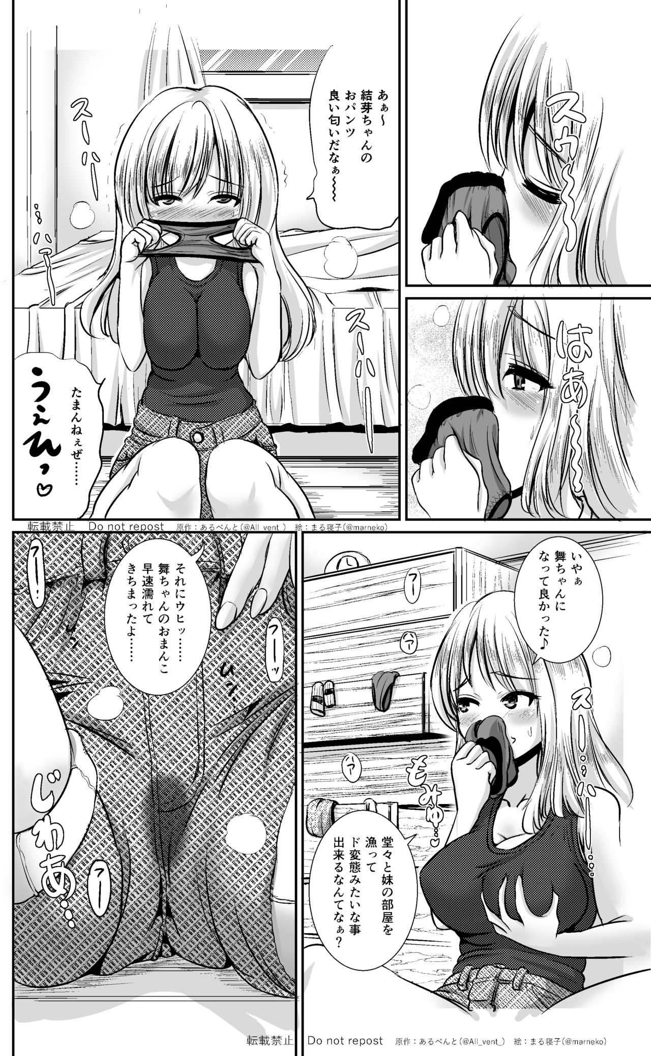 Kawagae Shimai page 3 full