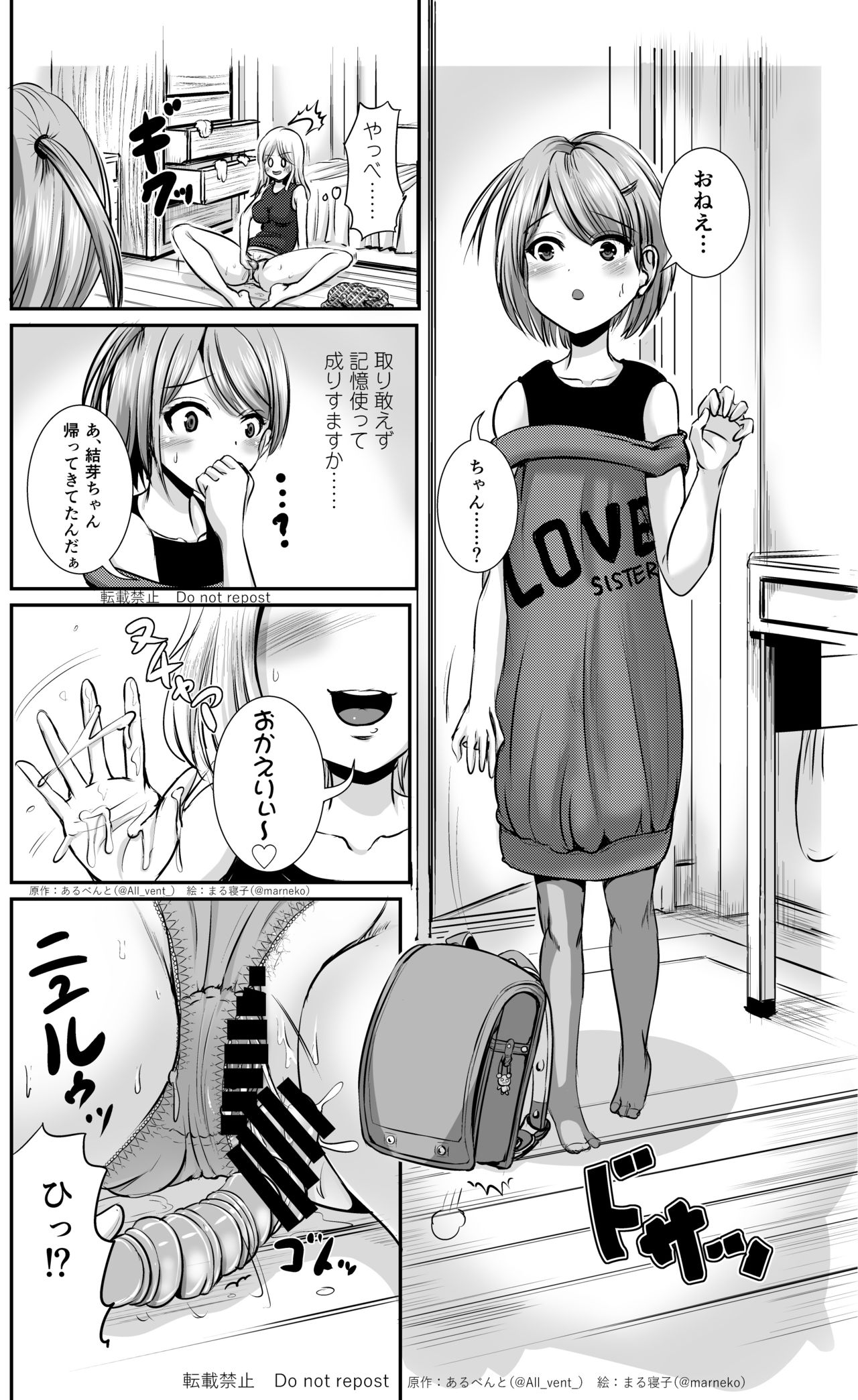Kawagae Shimai page 5 full