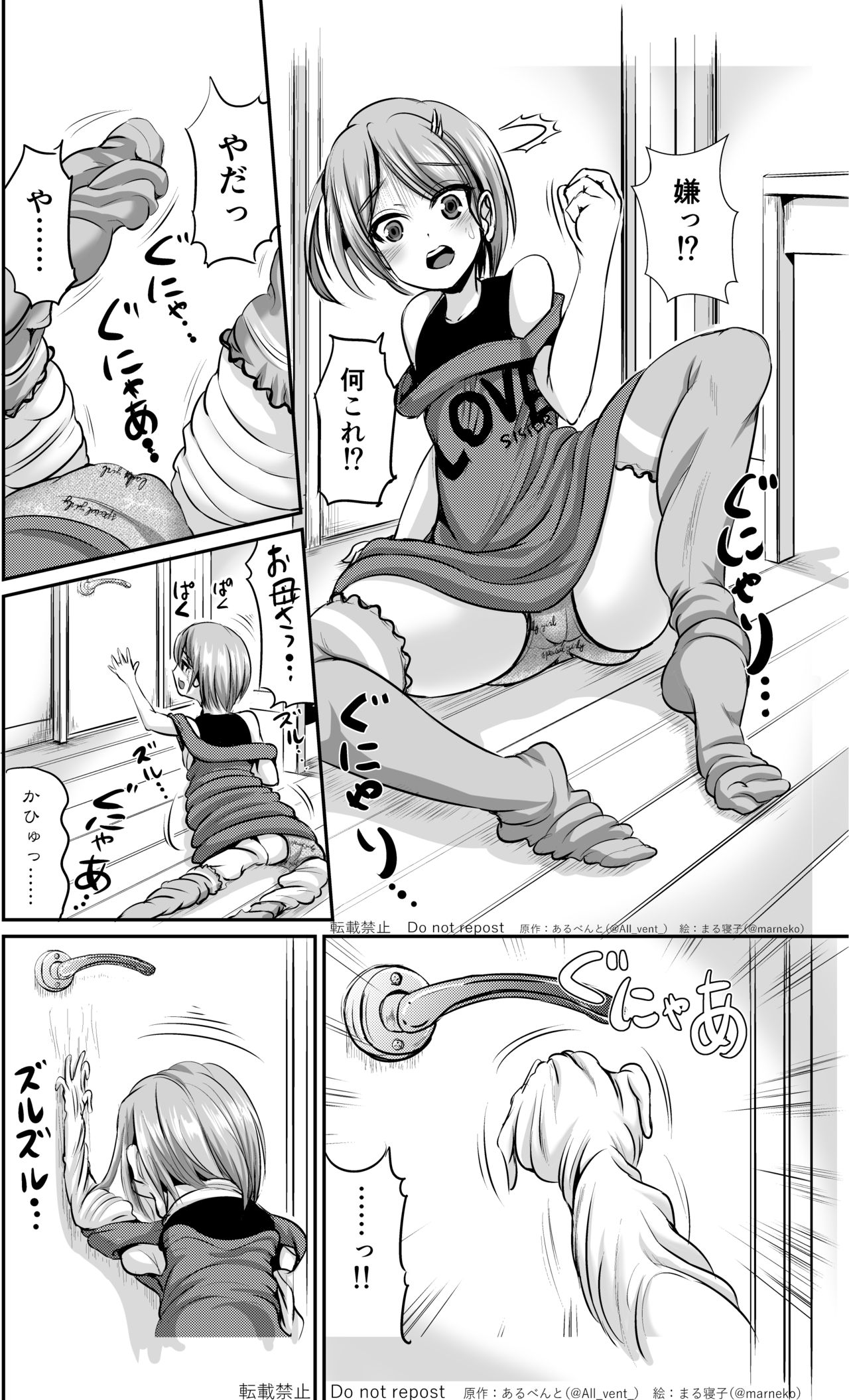 Kawagae Shimai page 7 full