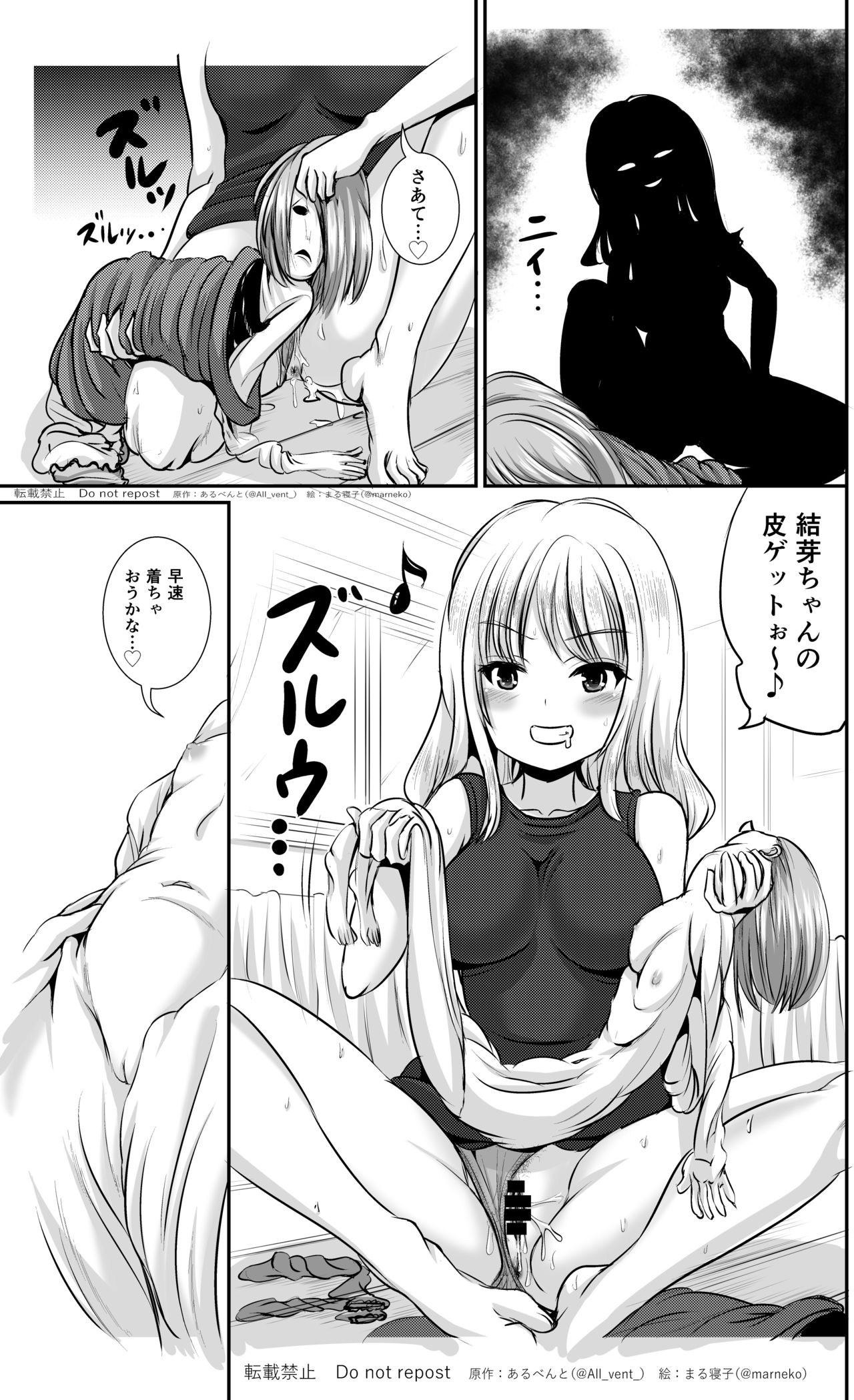 Kawagae Shimai page 8 full
