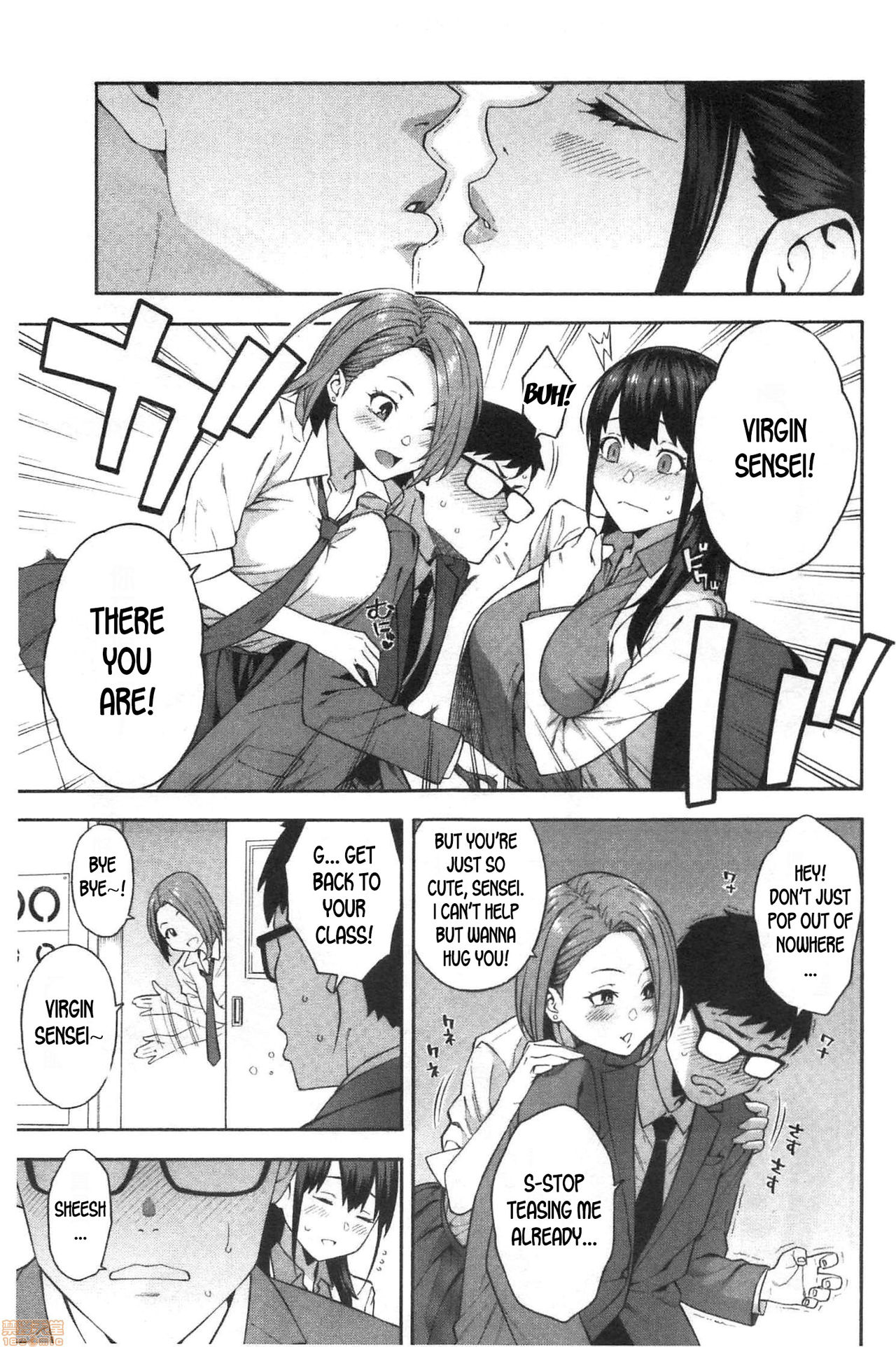 Kowaku | Seduction page 5 full