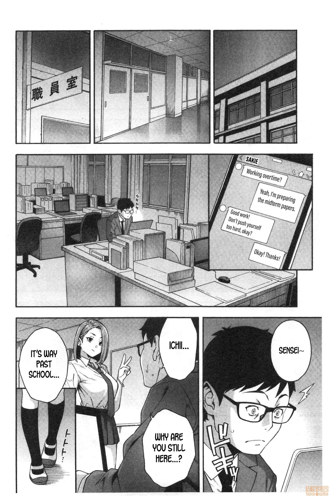 Kowaku | Seduction page 6 full