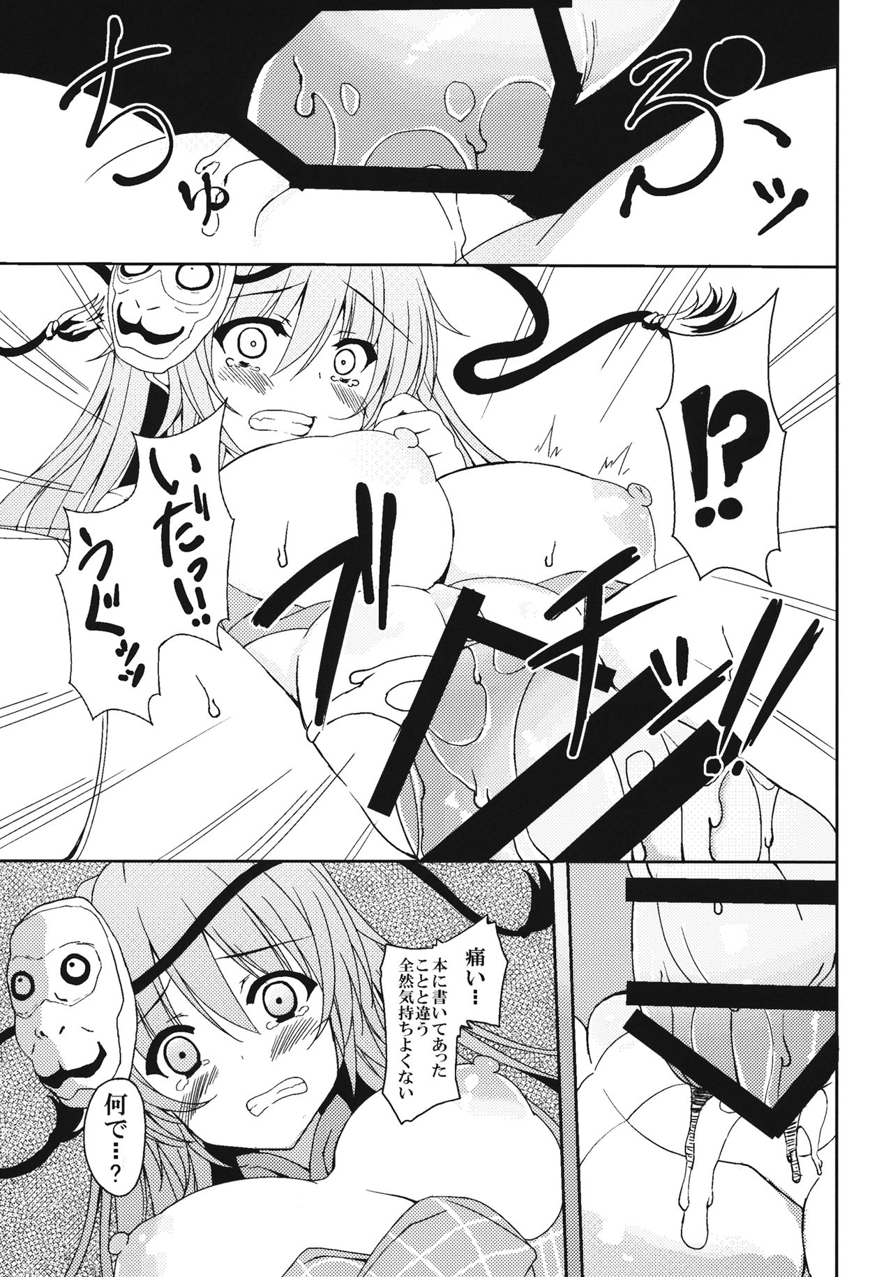 With You page 10 full